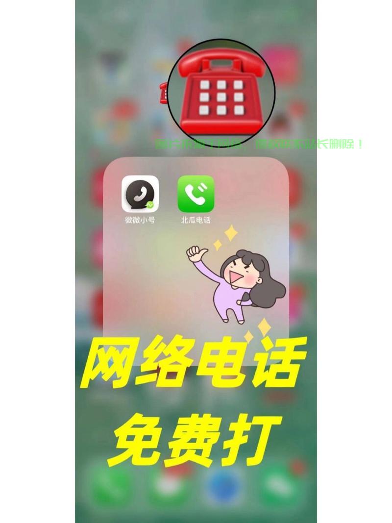 高清通话无忧，优质通话软件的魅力！ 第2张