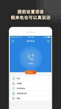 高清通话无忧，优质通话软件的魅力！ 第1张