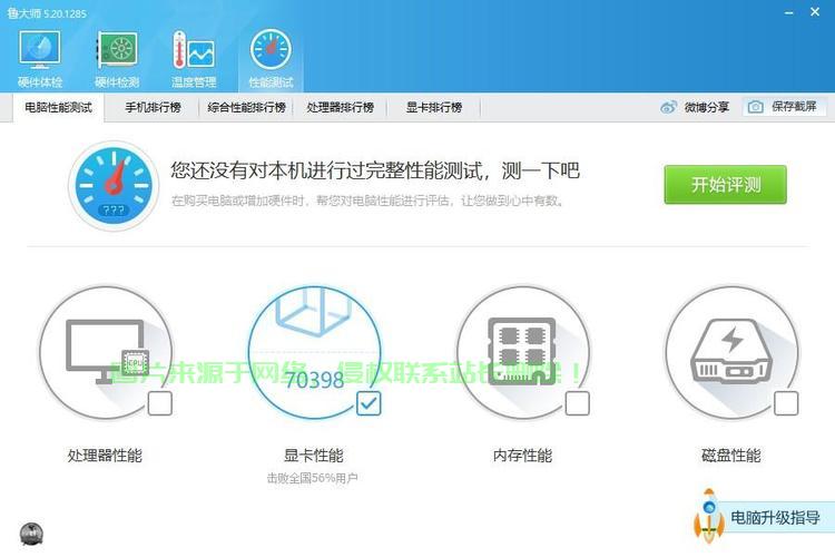 显卡升级宝典，轻松提升性能，畅享顶级游戏体验！ 第2张