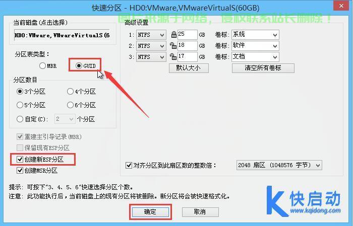 ESP分区深度解析，功能、作用与关键性！ 第2张