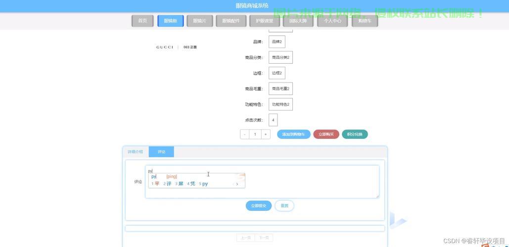 揭秘商城系统源码，一站式高效电商解决方案，轻松搭建电商平台！ 第3张
