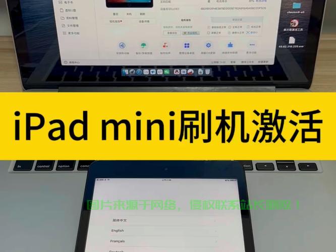 iPad刷机秘籍，一键操作，让你的设备焕然一新！ 第1张