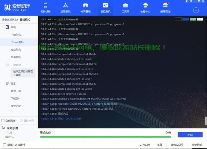 iPad刷机秘籍，一键操作，让你的设备焕然一新！ 第2张