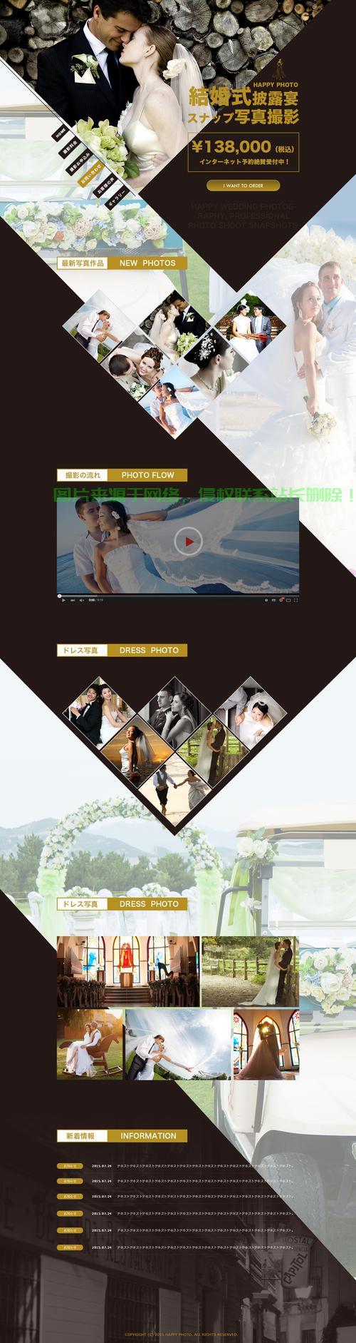 浪漫视觉盛宴，婚纱摄影网站设计魅力展现！ 第2张