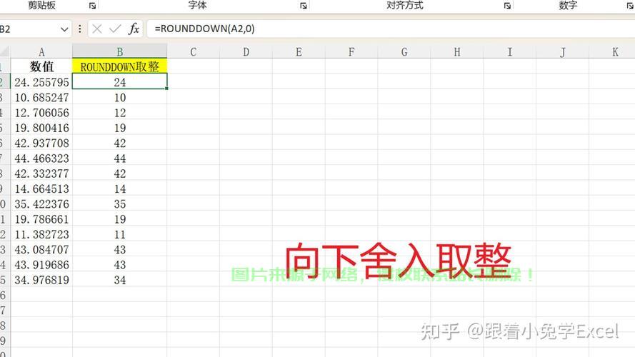 向上取整详解，概念、应用与实例一网打尽 第3张