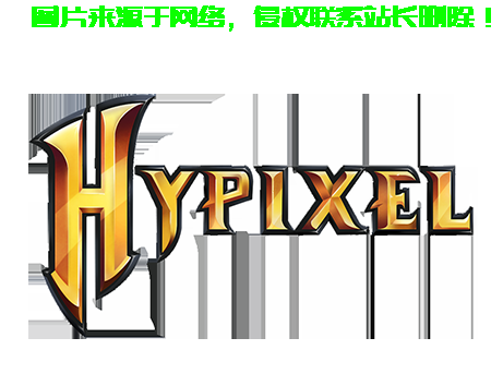 探索全球热门游戏世界Hypixel的极致挑战！ 第1张