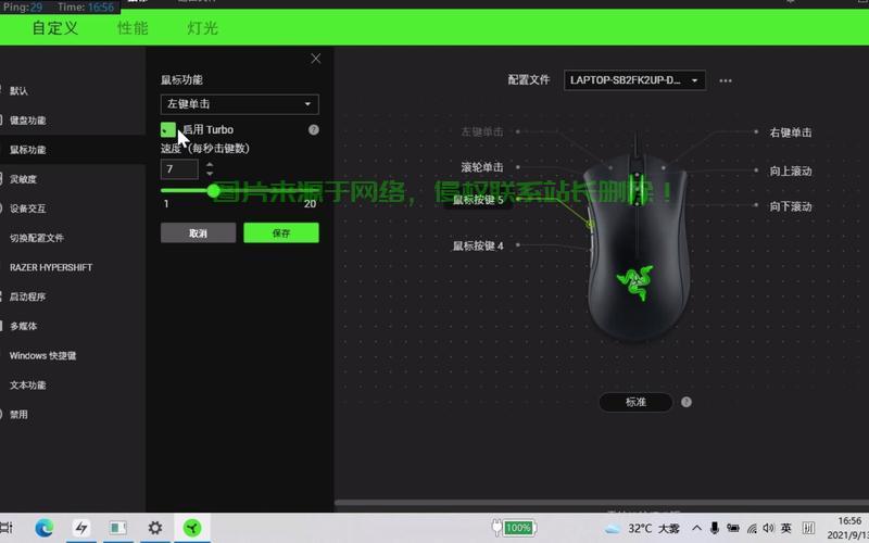 雷蛇云驱动，高效操作游戏利器，轻松驾驭游戏世界！ 第1张