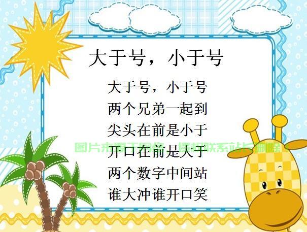 揭秘数学奥秘，大小关系背后的故事——大于号与小于号的传奇之旅！ 第3张