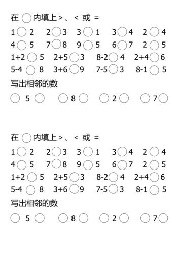 揭秘数学奥秘，大小关系背后的故事——大于号与小于号的传奇之旅！ 第2张