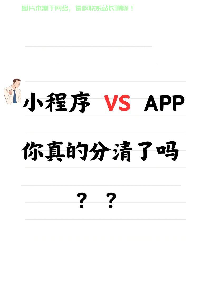 小程序API全解析，核心功能与应用一键掌握！ 第1张
