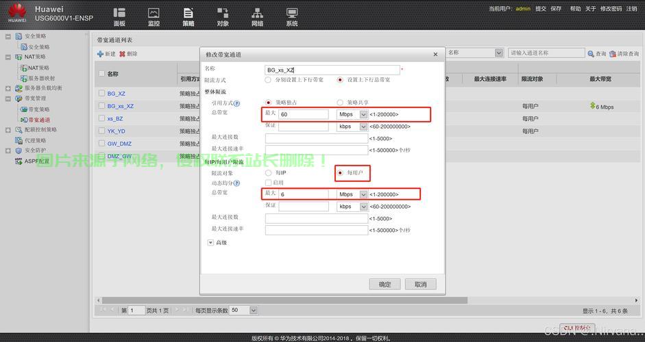 服务器怎么添加防御? 第3张