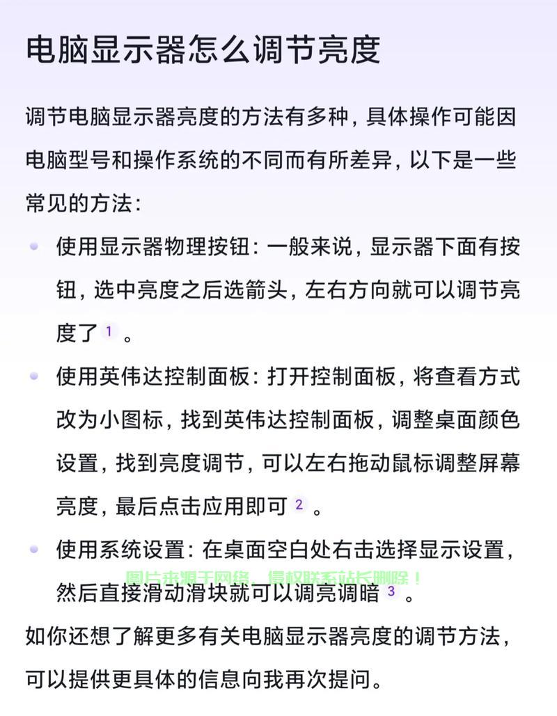云服务器怎么调节亮度? 第1张