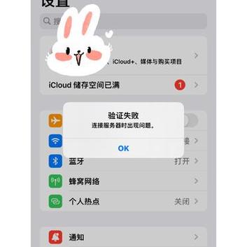 苹果服务器超时怎么解决? 第1张