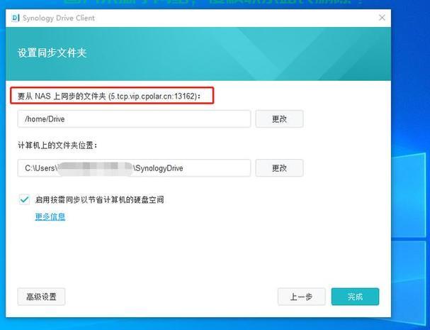 群晖内网穿透完全解析，轻松实现远程访问，助力内网穿透！ 第2张