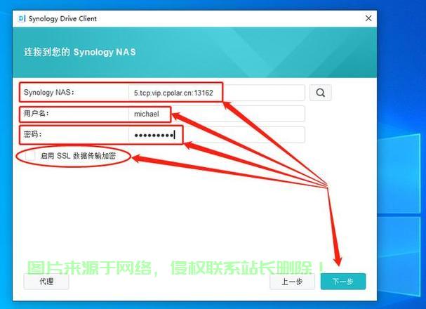 群晖内网穿透完全解析，轻松实现远程访问，助力内网穿透！ 第1张