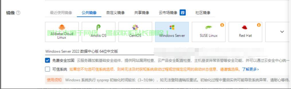 购买的云服务器怎么退订? 第2张