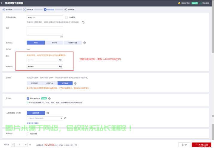 购买的云服务器怎么退订? 第3张