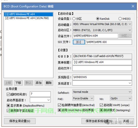 服务器怎么进去pe模式? 第1张