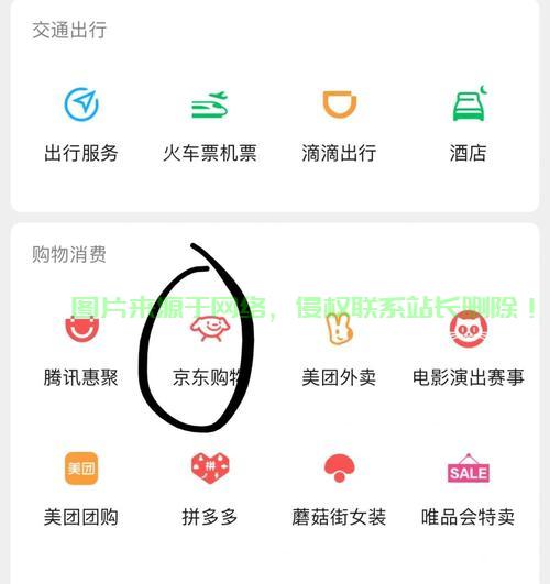 京东学生认证攻略，一键找到认证入口，轻松完成认证！ 第1张