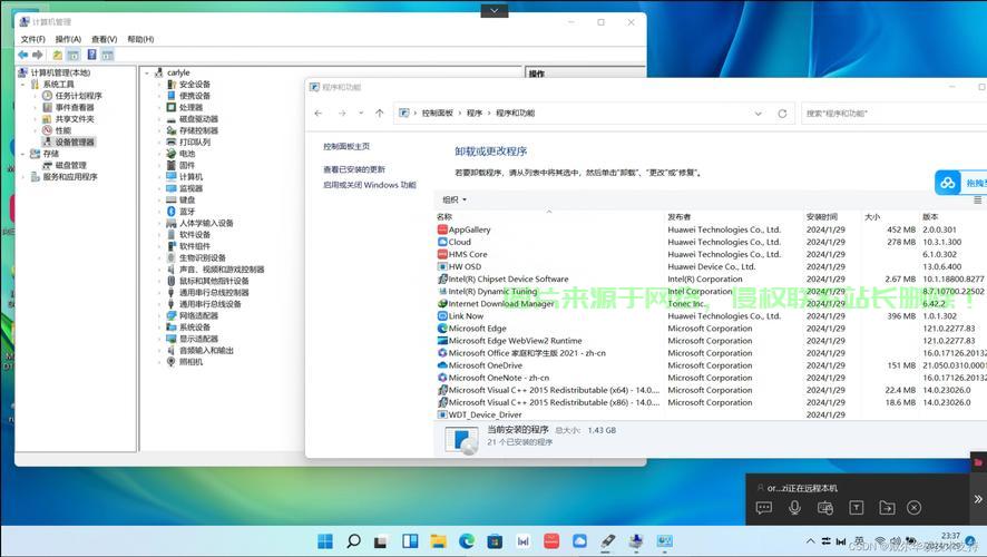 华为笔记本系统深度解析，功能亮点与用户体验探究 第3张