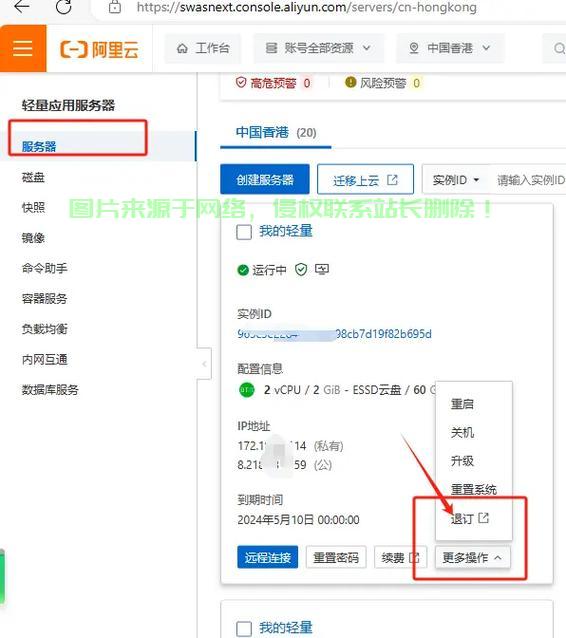 阿里云服务器怎么购买电脑? 第2张