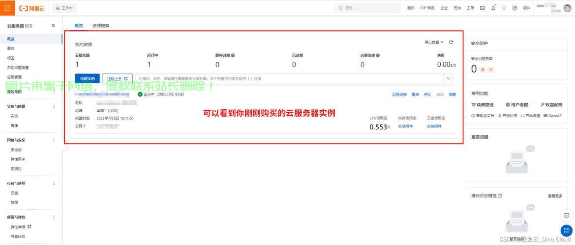 阿里云服务器怎么购买电脑? 第3张
