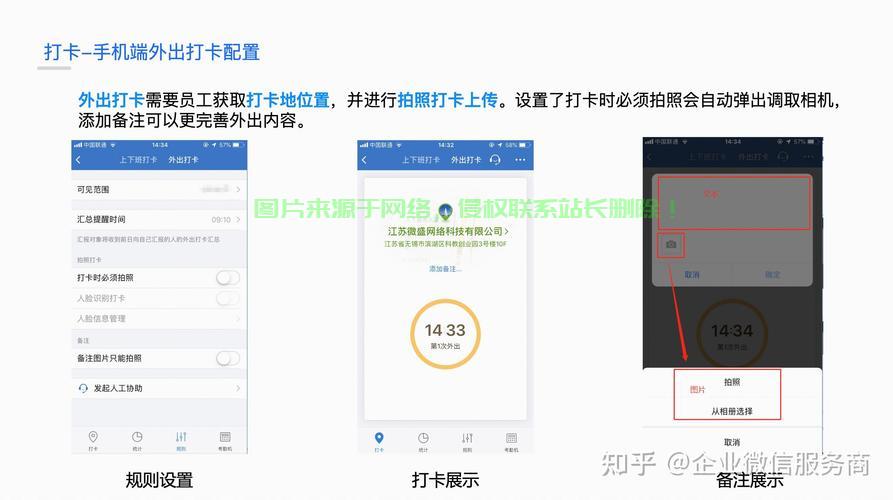 揭秘企业微信自动打卡功能，高效便捷，助力职场提速！ 第1张