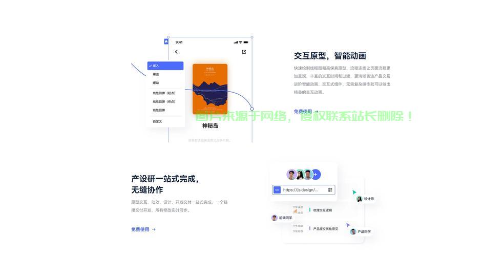 axure怎么上传到本地服务器? 第1张