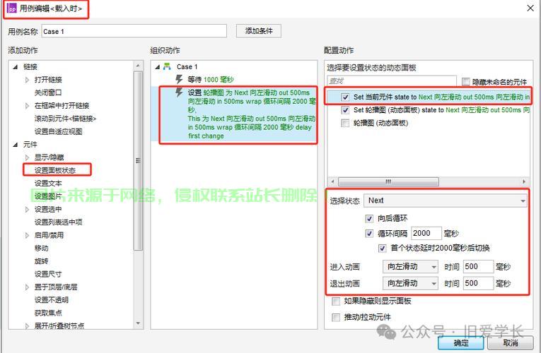 axure怎么上传到本地服务器? 第2张