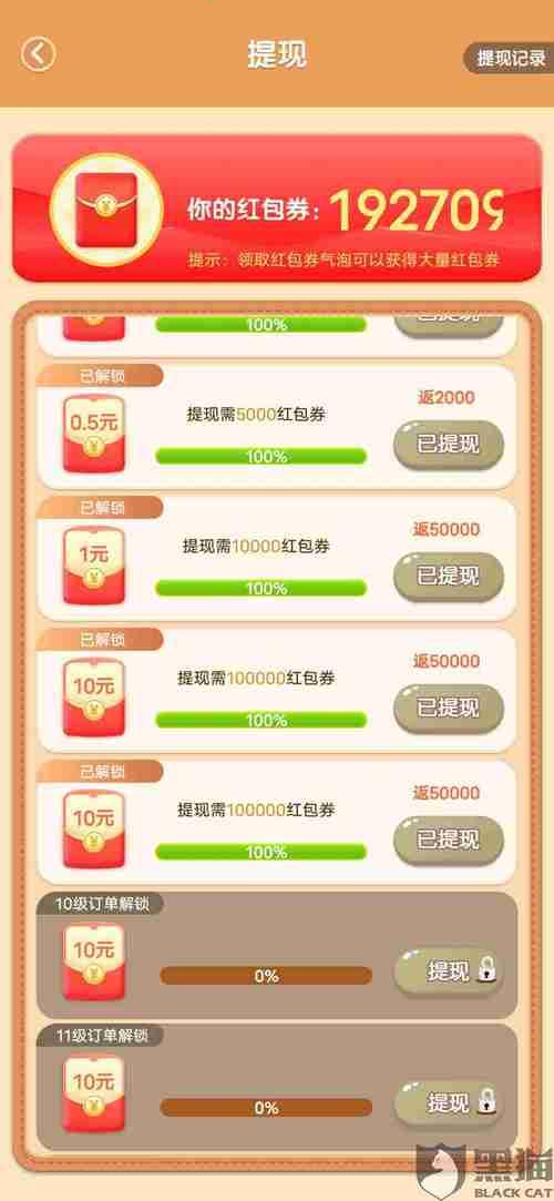揭秘提现游戏，真实赚钱还是陷阱密布？ 第1张