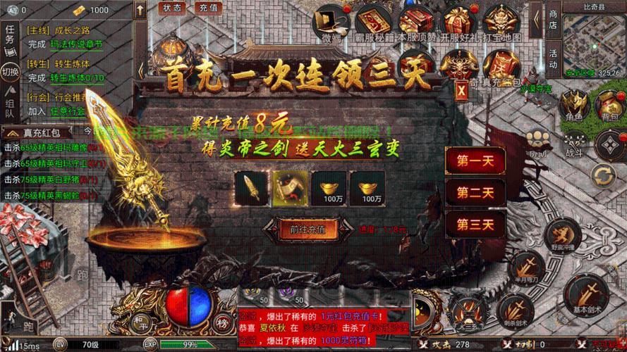 传奇出租服务器怎么买? 第3张