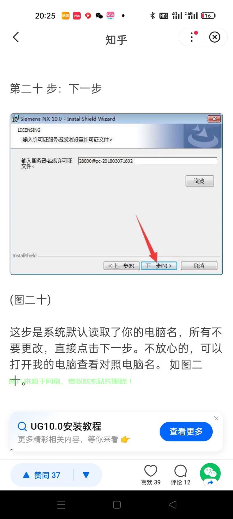 ug怎么修改服务器? 第2张