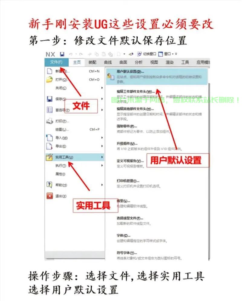 ug怎么修改服务器? 第1张