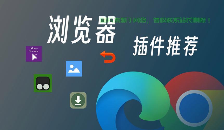 浏览器扩展，解锁更多功能与优化的神秘利器 第2张