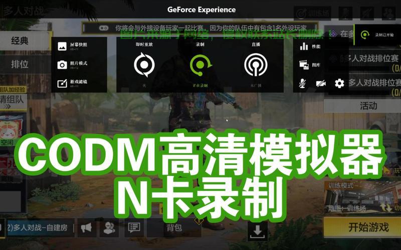 N卡录制攻略，轻松掌握技巧，精彩瞬间不再遗憾！ 第3张
