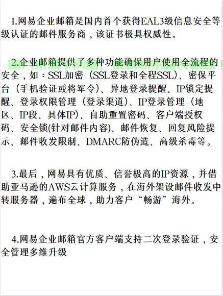 网易邮箱详解，功能全面介绍，轻松领略电子邮件的魅力！ 第1张