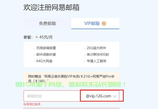 网易邮箱详解，功能全面介绍，轻松领略电子邮件的魅力！ 第2张