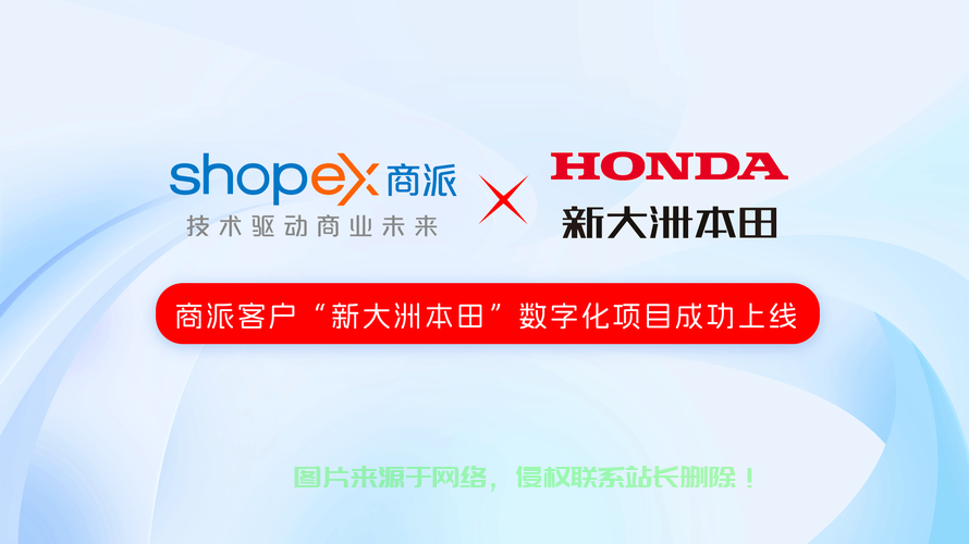 Shopex深度剖析,揭秘全新亮点与优势! 第1张 Shopex深度剖析,揭秘全新亮点与优势! 第1张
