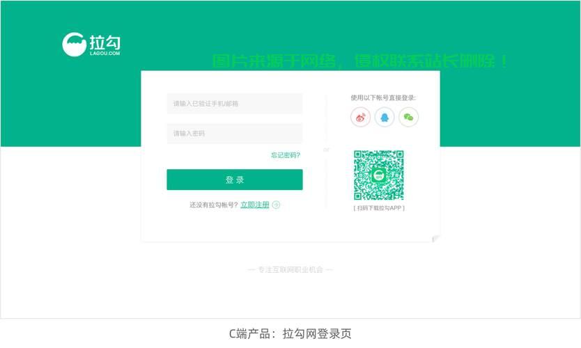 一键登录，轻松畅游网站世界！ 第3张