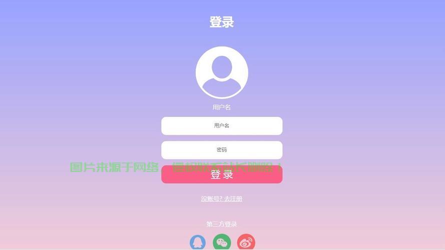 一键登录，轻松畅游网站世界！ 第2张