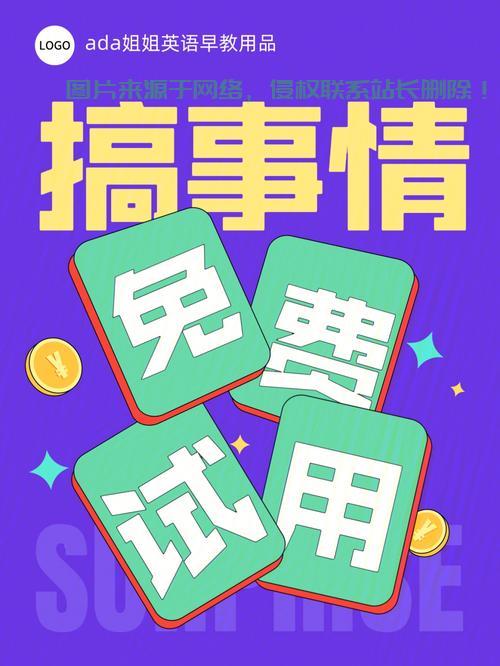 限时免费使用，千载难逢的机会！ 第1张