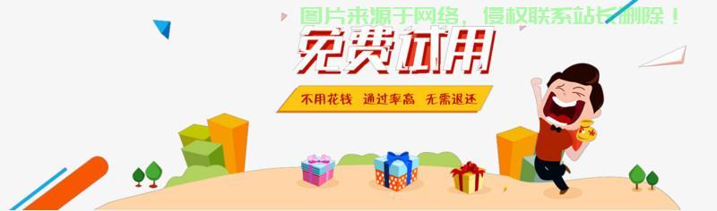 限时免费使用，千载难逢的机会！ 第2张