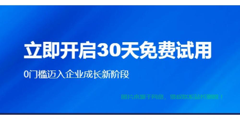 免费试用全新产品，感受独特体验！ 第3张