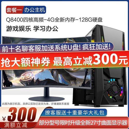 揭秘Q8400性能，一文带你全面了解！ 第1张