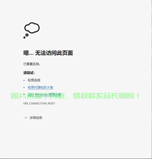 解决网页无法加载的疑难杂症，实用解析与指南 第1张