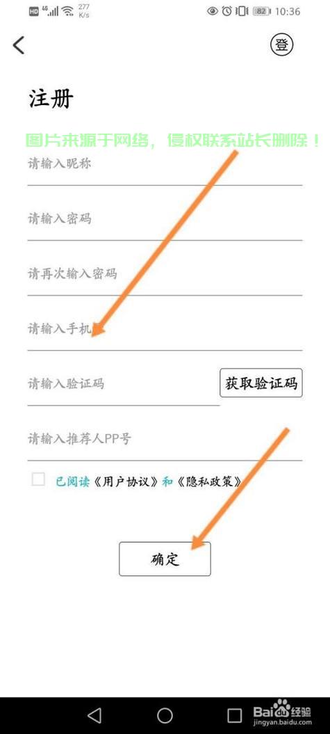 iTunes注册攻略，轻松创建账户，畅享数字娱乐盛宴！ 第3张