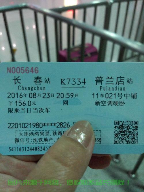 长春至大连高铁出行攻略，速度与便捷，畅游双城之间！ 第3张