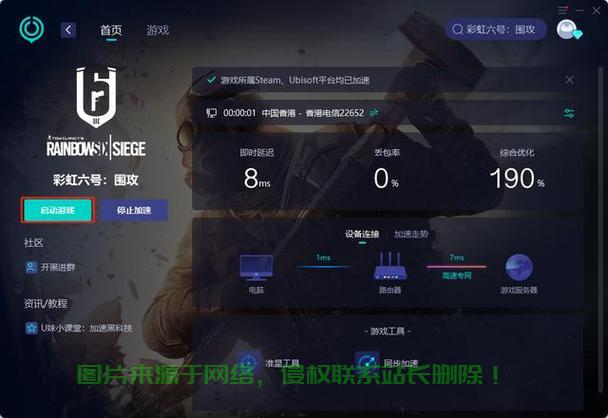 彩虹6怎么进服务器? 第3张