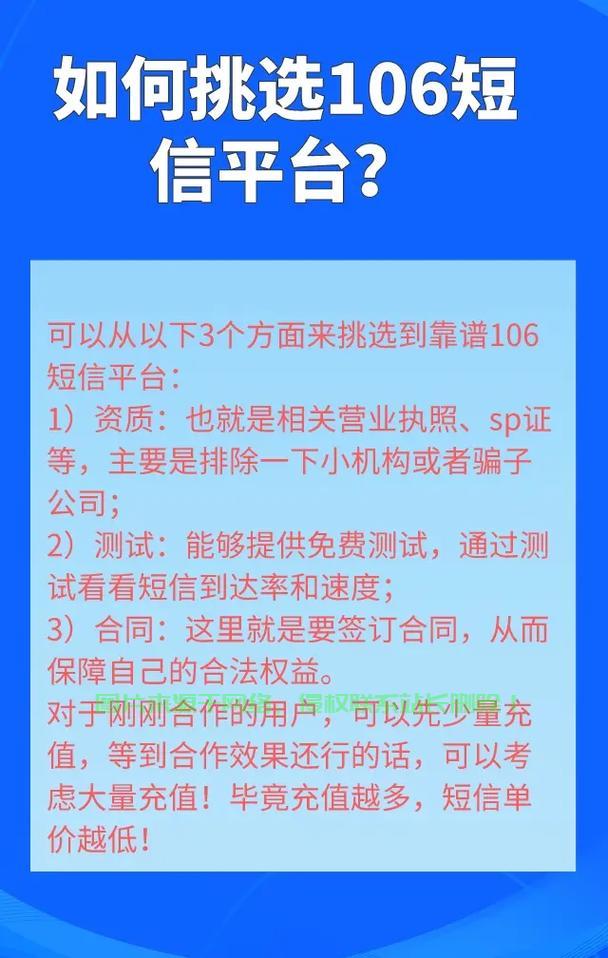 短信群发平台代理，开启财富之门的无限商机 第1张