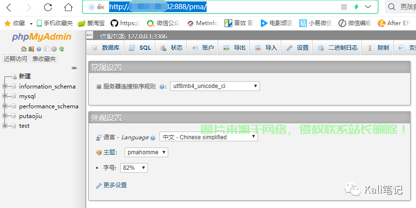 宝塔怎么修复服务器漏洞? 第1张